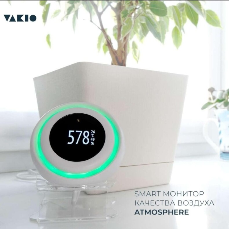 Монитор качества воздуха VAKIO ATMOSPHERE